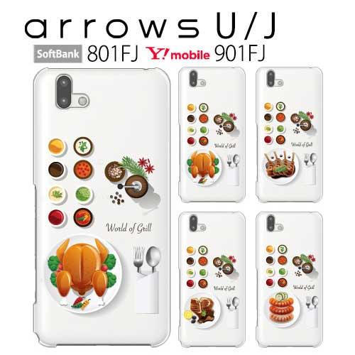 arrows J ケース 901FJ Y MOBILE arrowsJ 保護フィルム カバー 携帯ケ...