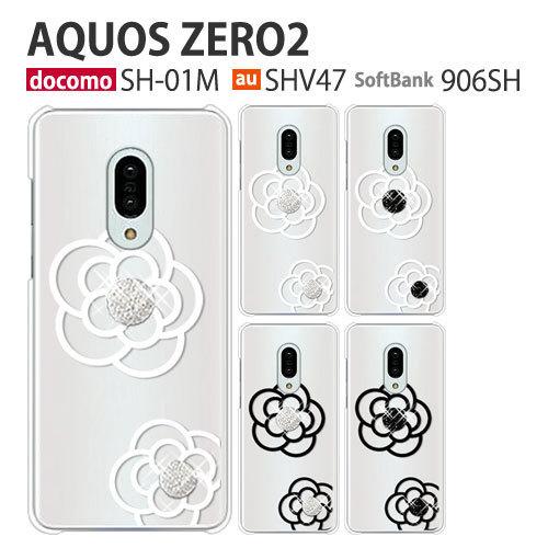 AQUOS zero2 ケース 906SH スマホ カバー フィルム AQUOSzero2 SH-0...