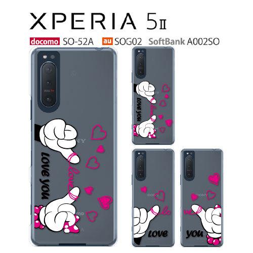 Xperia 5 II ケース A002SO スマホ カバー 保護 フィルム Xperia5II S...