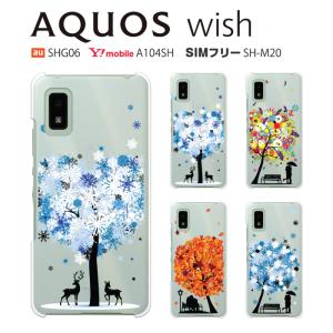 AQUOS wish ケース A103SH スマホ カバー フィルム AQUOSwish A103SH A104SH SHG06 SH-M20 SHM20 スマホケース 耐衝撃 ハードケース アクオスwish SNOWTREE｜crownshop