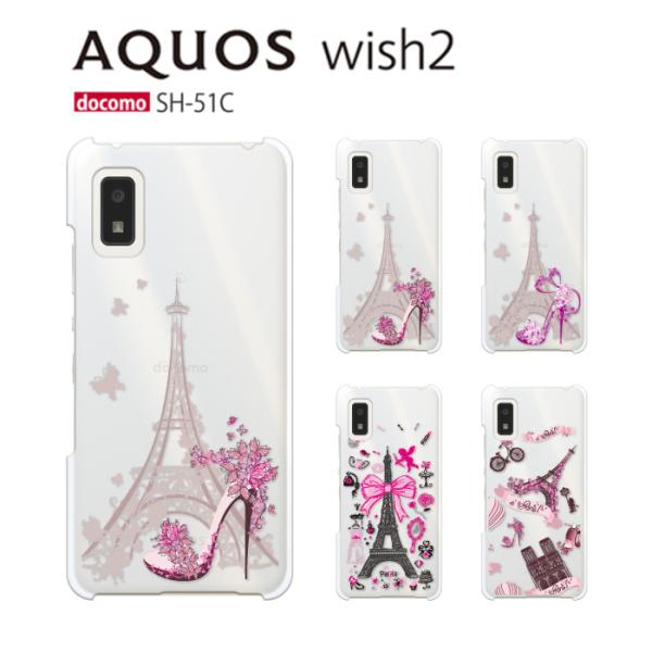 AQUOS wish2 ケース A203SH スマホ カバー フィルム AQUOSwish2 SH-...