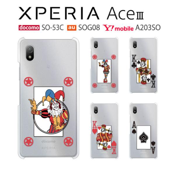 Xperia Ace III ケース A203SO スマホ カバー 保護 フィルム XperiaAc...