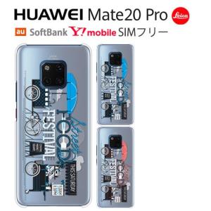 Mate20Pro ケース カバー 保護フィルム HUAWEI Mate 20 Pro スマホケース フィルム SIMフリー STREETFOOD