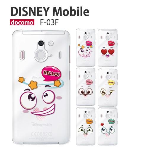 F03F ケース 保護フィルム Disney Mobile on docomo F-03F カバー ...