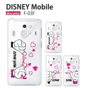 F03f 保護フィルム Disney Mobile On Docomo F 03f ケース カバー Dm01k Dm01j 携帯ケース Dm02h Dm01h 耐衝 Dm01g Sh02g ディズニー Sh05f Fー03f Loveyou F03f P Loveyou Smartjunkobo 通販 Yahoo ショッピング