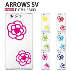 arrows SV F-03H ケース スマホ カバー フィルム arrowsSV F03H M03 Be F-05J F05J M04 スマホケース おしゃれ 耐衝撃 アローズSV F-03H FLOWER6｜crownshop