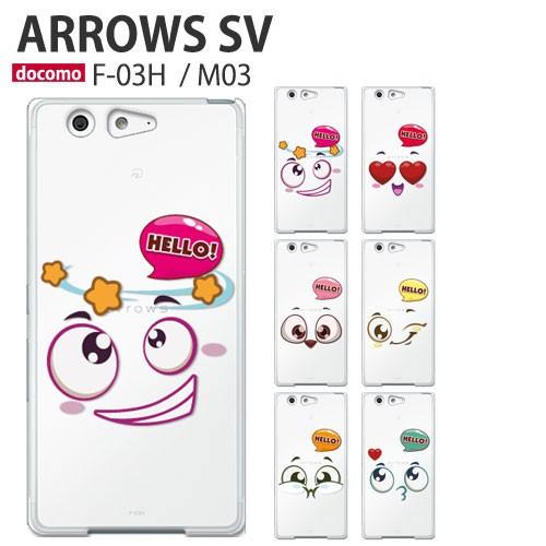 arrows SV F-03H ケース スマホ カバー フィルム arrowsSV F03H M03...