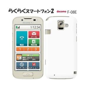 らくらくスマートフォン2 F-08E ケース スマホ カバー 保護 f08e スマホケース 携帯 耐衝撃 ハードケース スマホカバー f-08e ホワイトクリア｜crownshop