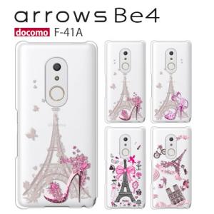 arrows Be4 F-41A ケース スマホ カバー 保護 フィルム arrowsBe4 F41A スマホケース クリアケース 耐衝撃 ハードケース アローズ Be4 F-41A EIF-EL｜crownshop