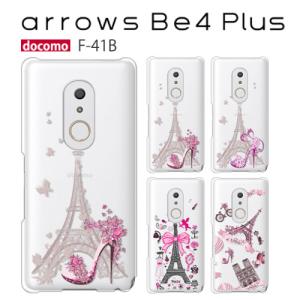 arrows Be4 Plus F-41B ケース スマホ カバー 保護 フィルム arrowsBe4Plusケース F41B スマホケース ハード 耐衝撃 アローズBe4プラスF41B F-41B EIFEL｜crownshop