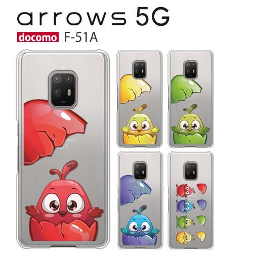 arrows 5G F-51A ケース スマホ カバー 保護 フィルム arrows5G F51A ...