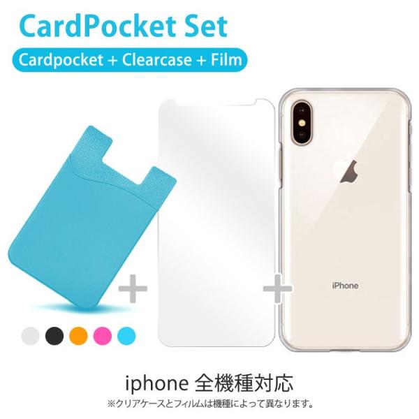 iPhone1 3点セット(クリアケース ポケット ガラスフィルム) カードポケット 背面ポケット ...