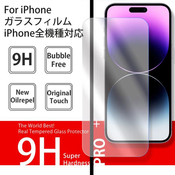 iPhone 12 ガラスフィルム 耐衝撃 強化 保護シール iPhone12 保護ガラスフィルム ...