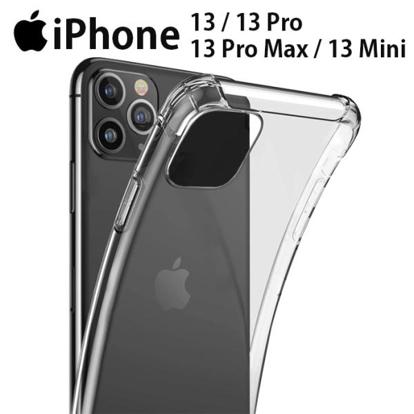 iPhone 13 Pro Max TPU ソフト ケース スマホ カバー ガラスフィルム iPho...
