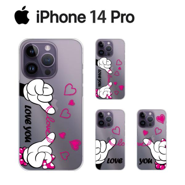 iPhone 14 Pro ケース スマホ カバー フィルム スマホケース バンパー loveyou...