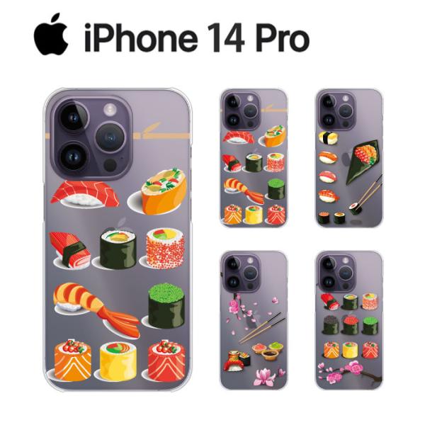 iPhone 14 Pro ケース スマホ カバー フィルム スマホケース バンパー sushi i...