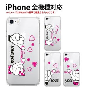 iPhone 5c ケース スマホ クリア キャラクター iPhone5c スマホケース