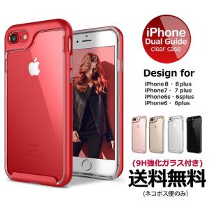 iPhone7plus 9H ガラスフィルム 付き iPhone7 iPhone6s iPhone6 plus カバー ケース アイフォン7 アイホン7プラス おしゃれ バンパー dualguid