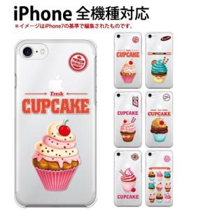 iPhone 8 Plus ケース スマホ カバー フィルム iPhone8Plus スマホケース 携帯 iPhone8 アイホン8プラス おしゃれ 耐衝撃 アイフォン8プラス cupcake｜crownshop