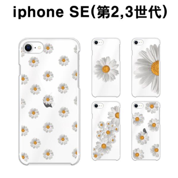 iPhone SE 第2世代 ケース スマホ カバー iPhoneSE2 スマホケース おしゃれ 耐...