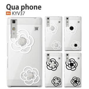 QUAPHONE KYV37 ケース 保護フィルム au QUA PHONE カバー 耐衝撃 デコ 携帯カバー スマホカバー キュアフォン QZ KYV37 FLOWERICE1｜crownshop