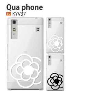 QUAPHONE KYV37 ケース 保護フィルム au QUA PHONE カバー 耐衝撃 デコ 携帯カバー スマホカバー キュアフォン QZ KYV37 FLOWER1｜crownshop