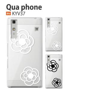 QUAPHONE KYV37 ケース 保護フィルム au QUA PHONE カバー 耐衝撃 デコ 携帯カバー スマホカバー キュアフォン QZ KYV37 FLOWER4｜crownshop