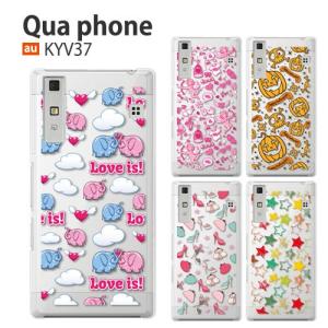 QUAPHONE KYV37 ケース 保護フィルム au QUA PHONE カバー 耐衝撃 デコ 携帯カバー スマホカバー キュアフォン QZ KYV37 CUTE｜crownshop