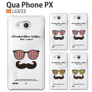 LGV33 ケース カバー 保護フィルム QUA PHONE PX LGV33 スマホケース ハードケース 携帯ケース 耐衝撃 GLASS｜crownshop