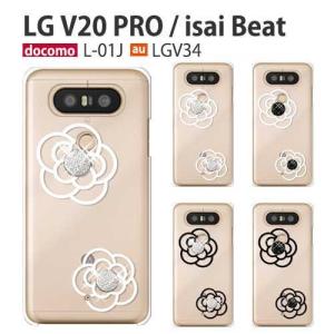 LGV34 ケース カバー 保護フィルム au ISAI BEAT LGV34 スマホケース ハードケース 携帯ケース 耐衝撃 FLOWERICE1｜crownshop