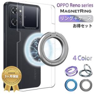 スマホリング ケース 2点セット マグネット MagSafe