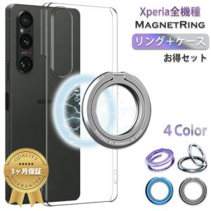 スマホリング ケース 2点セット マグネット MagSafe