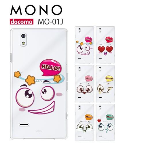 MO01J docomo MONO MO-01J ケース カバー スマホケース スマホカバー 携帯ケ...