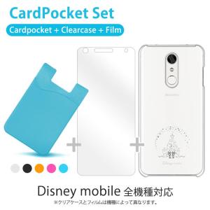 N-03E n03e Disney Mobile 3点セット(クリアケース ポケット フィルム) カードポケット カード収納 背面ポケット 2枚収納 薄型 ICカード 定期券