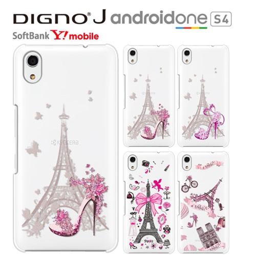 Android OneS4 ケース クリア イラスト 透明 Android One S4 カバー ス...