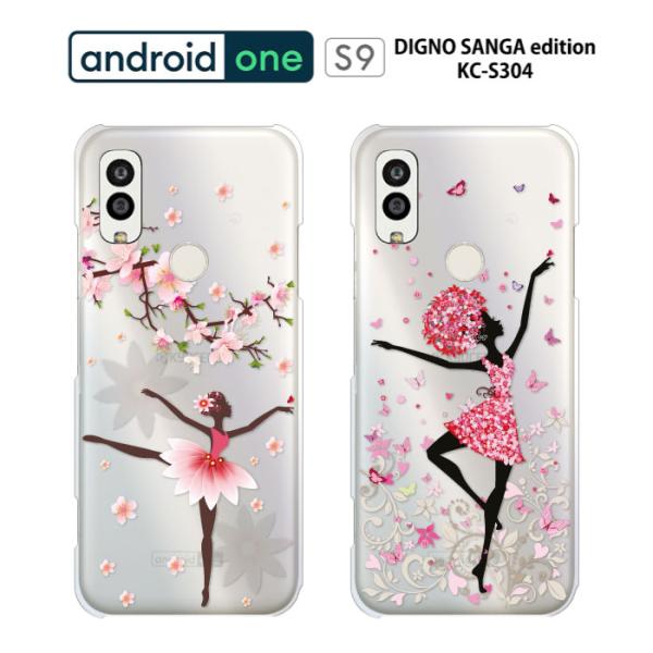 Android One S9 ケース スマホ カバー クリア キャラクター 透明 AndroidOn...