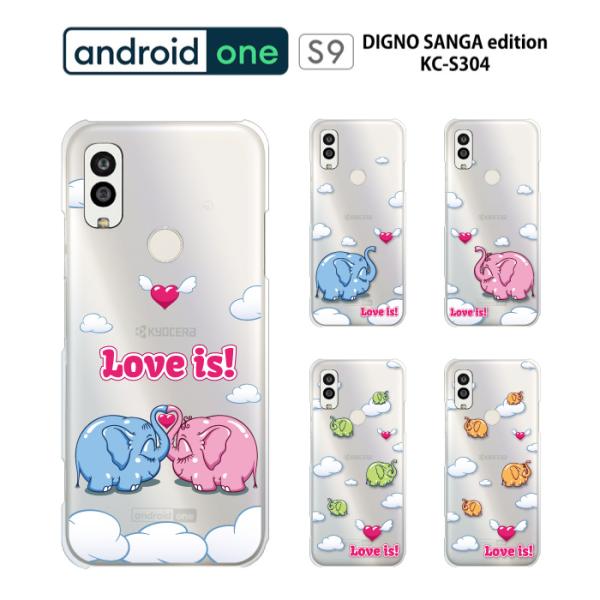 Android One S9 ケース スマホ カバー クリア イラスト 透明 AndroidOneS...