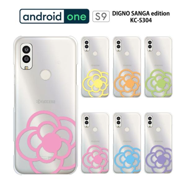 Android One S9 ケース スマホ カバー クリア イラスト 透明 AndroidOneS...