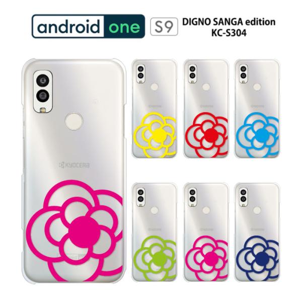 Android One S9 ケース スマホ カバー クリア イラスト 透明 AndroidOneS...