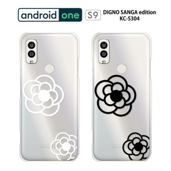 Android One S9 ケース スマホ カバー クリア イラスト 透明 AndroidOneS...