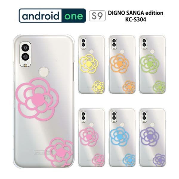 Android One S9 ケース スマホ カバー クリア イラスト 透明 AndroidOneS...