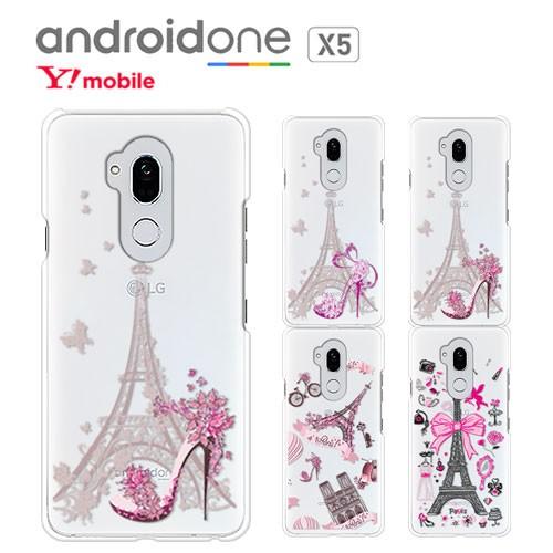 Android One X5 ケース クリア イラスト 透明 Y! Mobile One X5 カバ...