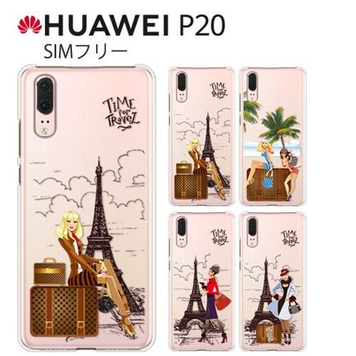 P20 ケース 保護フィルム 楽天モバイル HUAWEI P20 カバー フィルム スマホケース 耐...