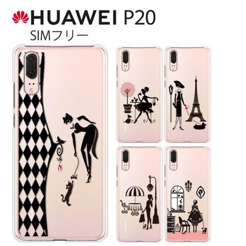 P20 ケース 保護フィルム 楽天モバイル HUAWEI P20 カバー フィルム スマホケース 耐...