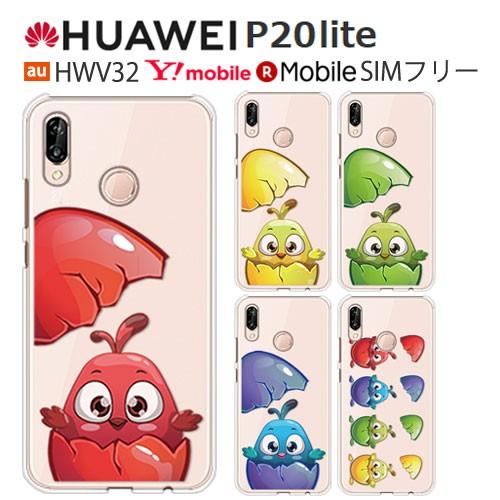 P20Lite ケース 保護フィルム 楽天モバイル HUAWEI P20 Lite カバー フィルム...