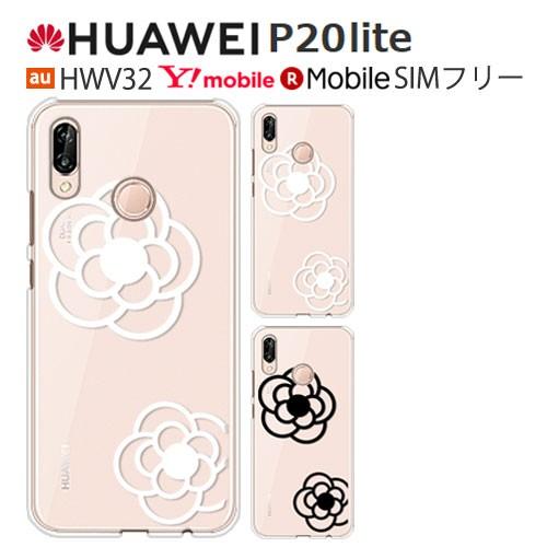 P20Lite ケース 保護フィルム 楽天モバイル HUAWEI P20 Lite カバー フィルム...