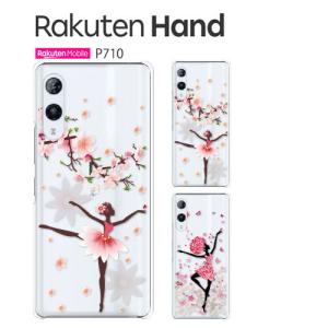 Rakuten Hand P710 ケース スマホ カバー Rakuten Hand P710スマホケース 耐衝撃 ラクテンハンド P710 BALLE｜crownshop