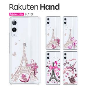 Rakuten Hand P710 ケース スマホ カバー Rakuten Hand P710スマホケース 耐衝撃 ラクテンハンド P710 EIFEL｜crownshop