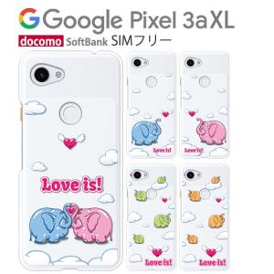 Google Pixel3aXL ケース カバー フィルム Pixel 3a XL SIMフリー スマホケース スマホカバー GooglePixel3aXL 携帯ケース グーグルピクセル3 elephant｜crownshop
