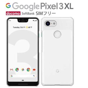 Google Pixel3XL ケース スマホ カバー GooglePixel3XL SIMフリー スマホケース ハードケース グーグルピクセルスリーエックスエル Pixel3XL クリア